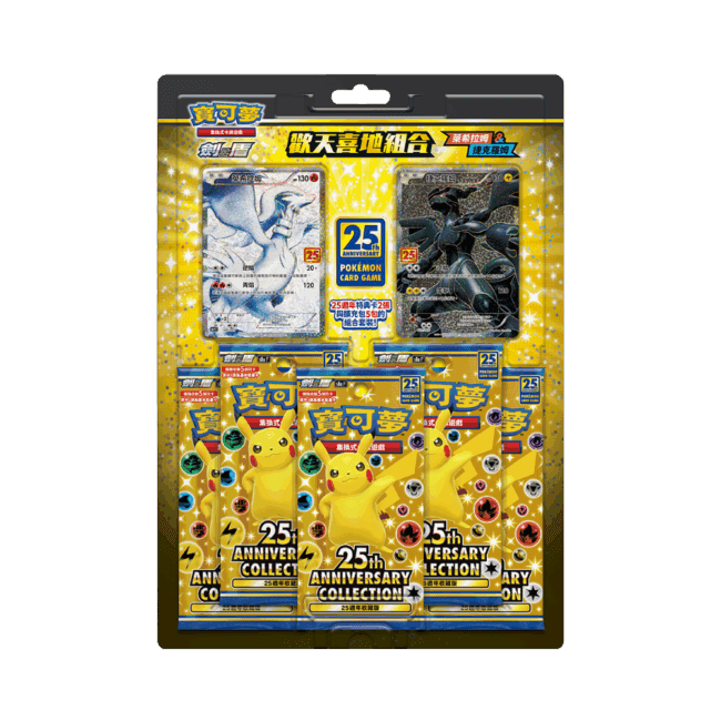 25th Anniversary Reshiram Zekrom Gift Box CN